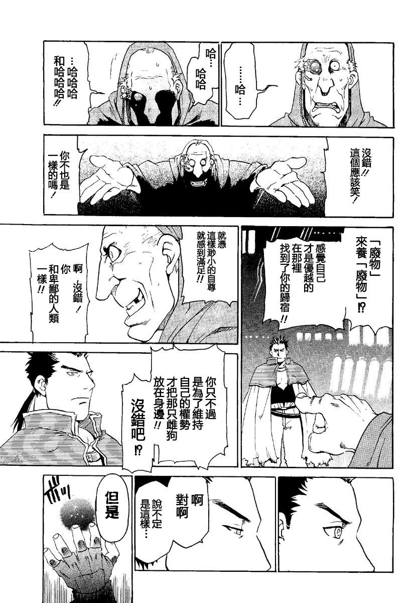 STRAY DOG韩漫全集-全一话无删减无遮挡章节图片 