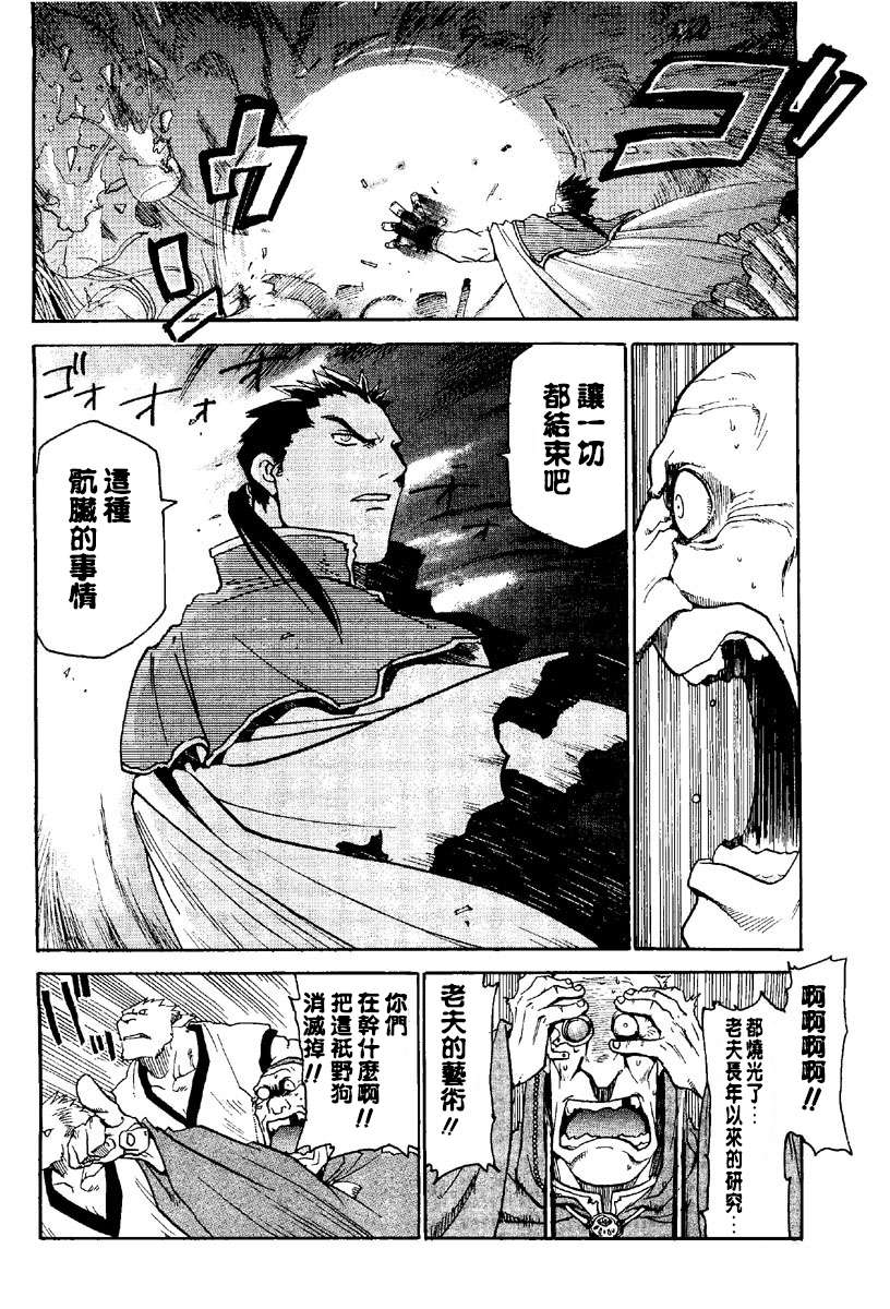 STRAY DOG韩漫全集-全一话无删减无遮挡章节图片 