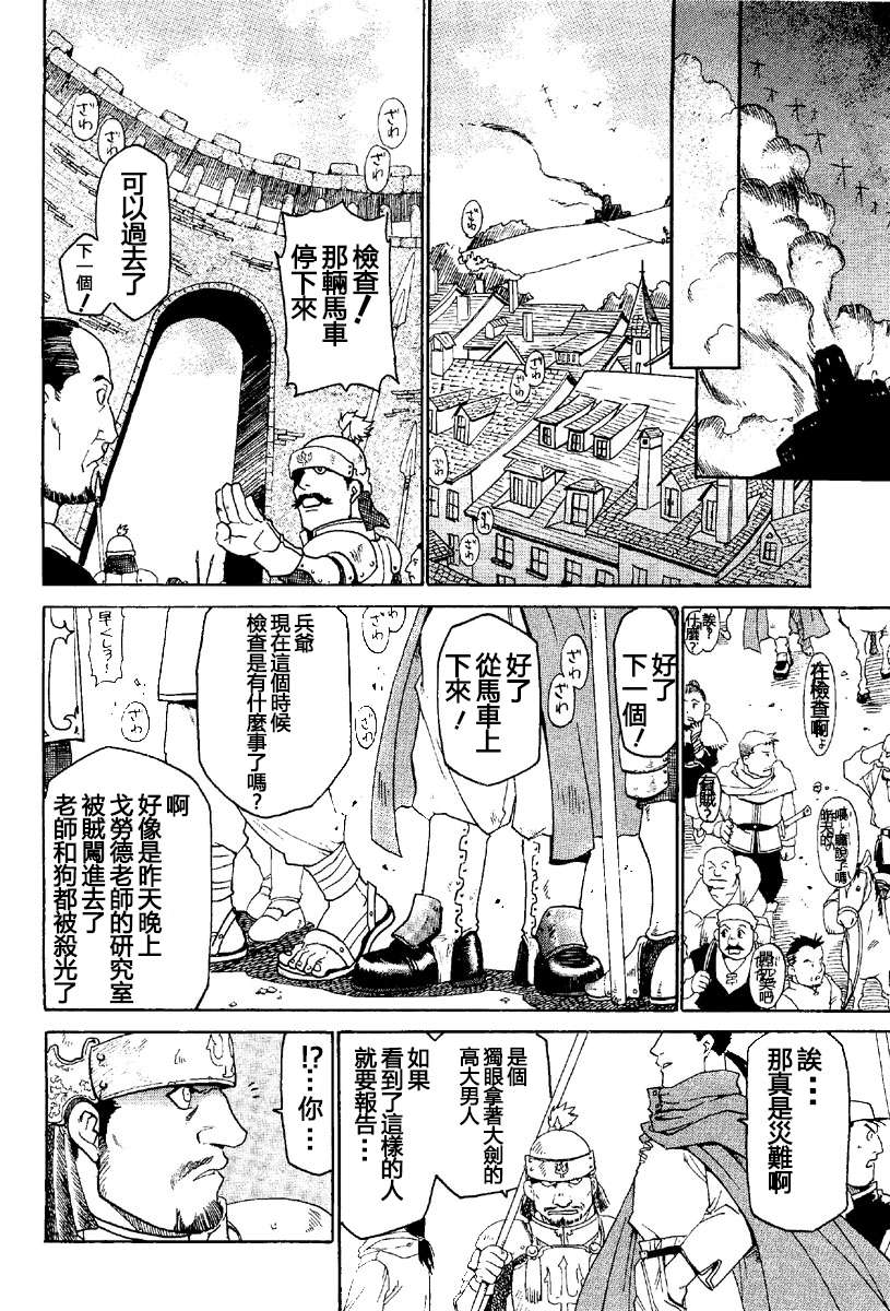 STRAY DOG韩漫全集-全一话无删减无遮挡章节图片 