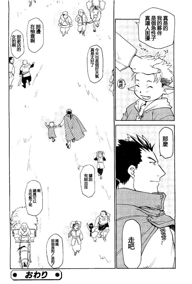STRAY DOG韩漫全集-全一话无删减无遮挡章节图片 