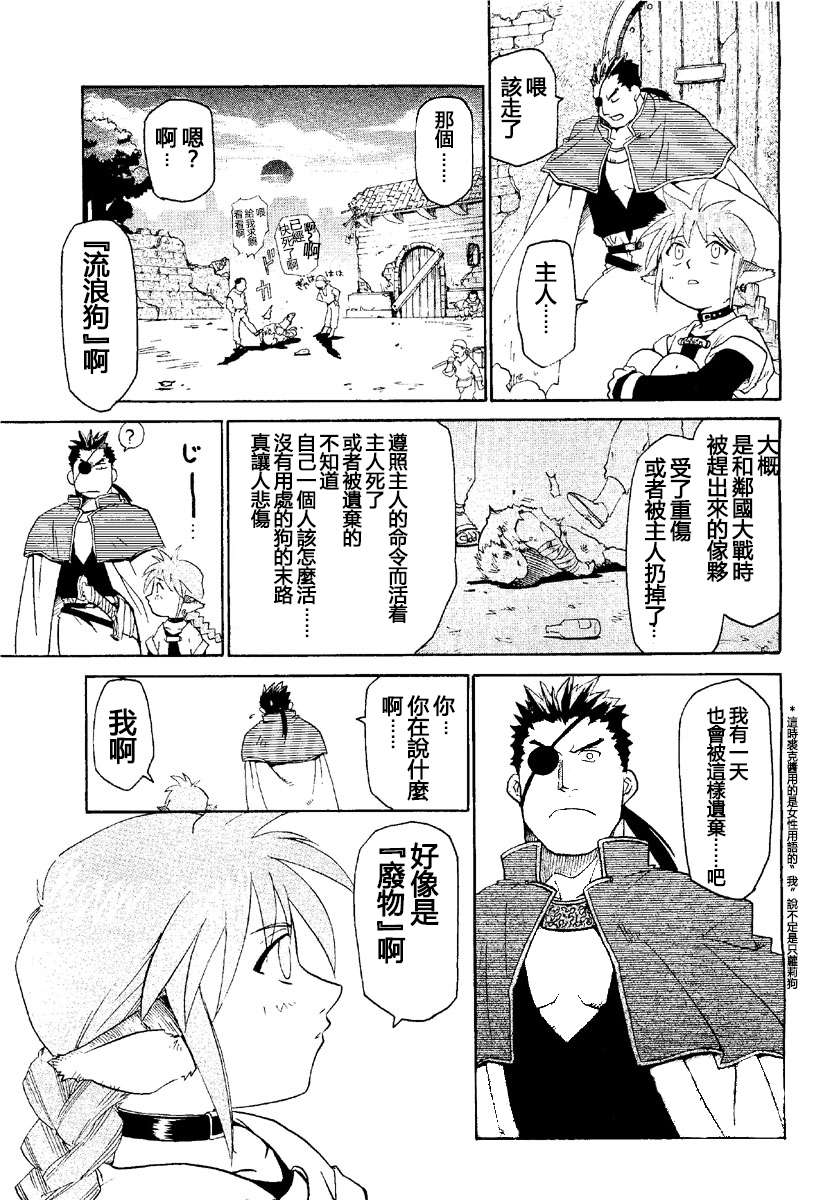 STRAY DOG韩漫全集-全一话无删减无遮挡章节图片 