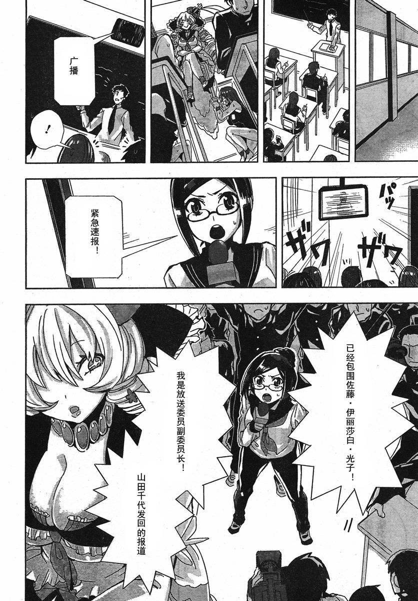 学生会战争韩漫全集-短篇无删减无遮挡章节图片 