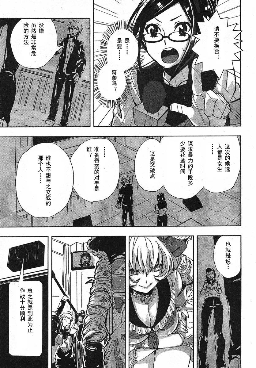 学生会战争韩漫全集-短篇无删减无遮挡章节图片 