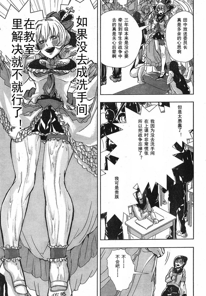 学生会战争韩漫全集-短篇无删减无遮挡章节图片 
