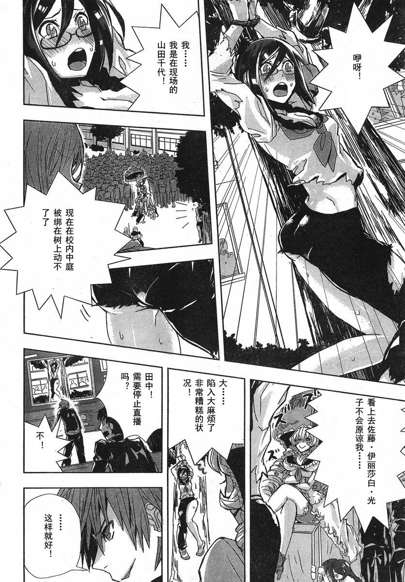 学生会战争韩漫全集-短篇无删减无遮挡章节图片 
