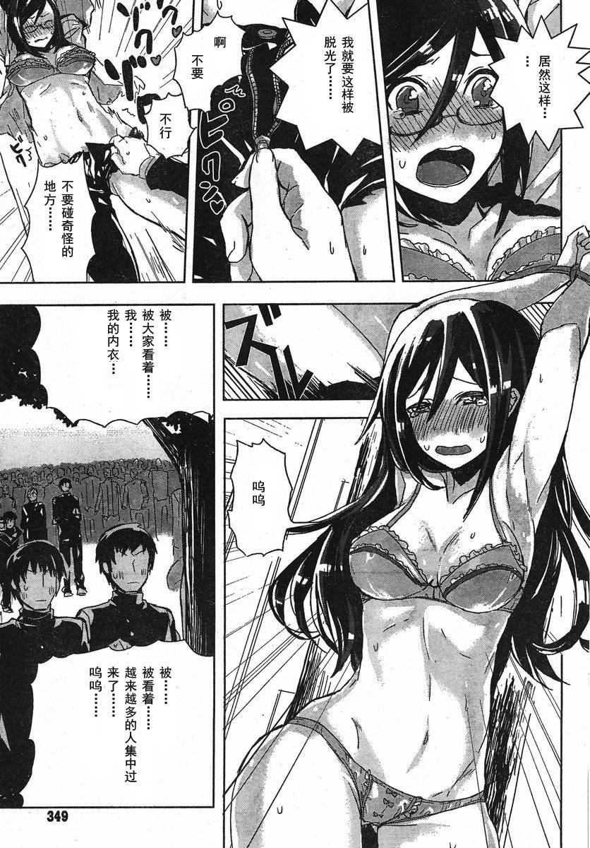 学生会战争韩漫全集-短篇无删减无遮挡章节图片 
