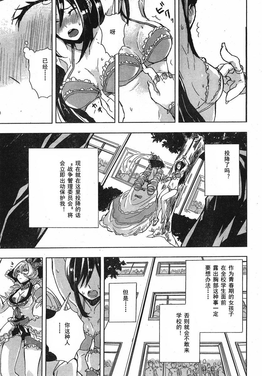 学生会战争韩漫全集-短篇无删减无遮挡章节图片 