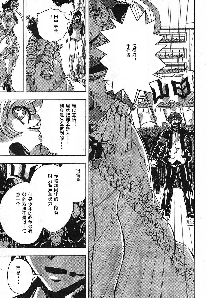 学生会战争韩漫全集-短篇无删减无遮挡章节图片 
