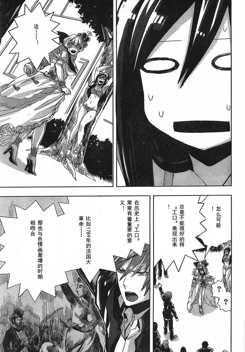 学生会战争韩漫全集-短篇无删减无遮挡章节图片 