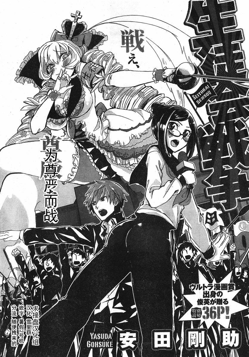 学生会战争韩漫全集-短篇无删减无遮挡章节图片 
