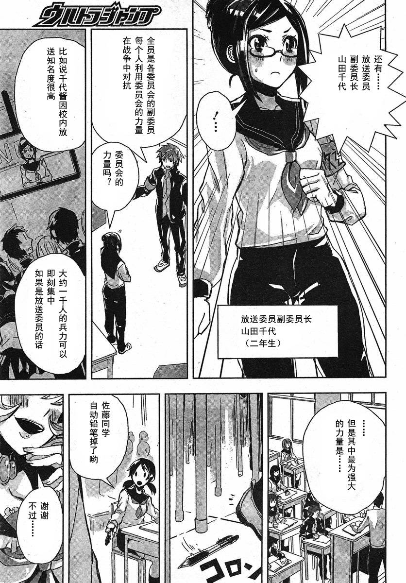 学生会战争韩漫全集-短篇无删减无遮挡章节图片 