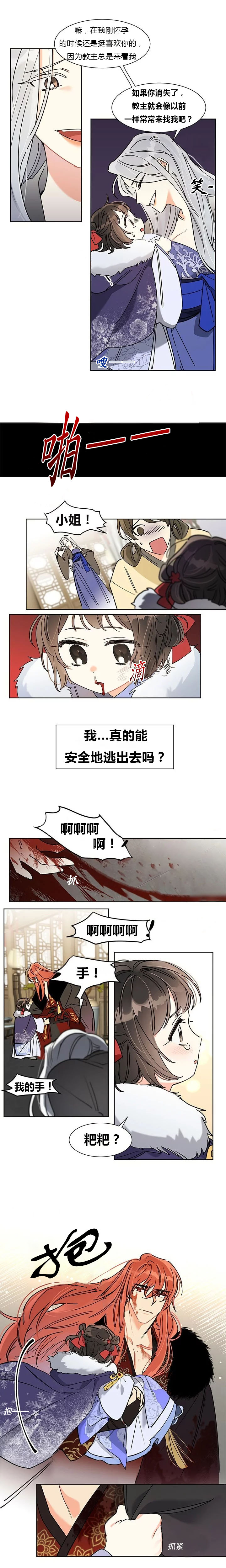 我是幻想世界最大恶人的宝贝女儿韩漫全集-第01话无删减无遮挡章节图片 