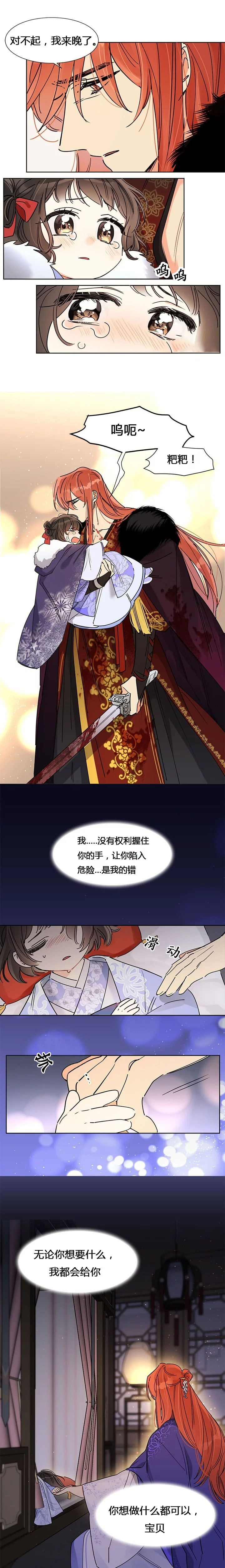 我是幻想世界最大恶人的宝贝女儿韩漫全集-第01话无删减无遮挡章节图片 