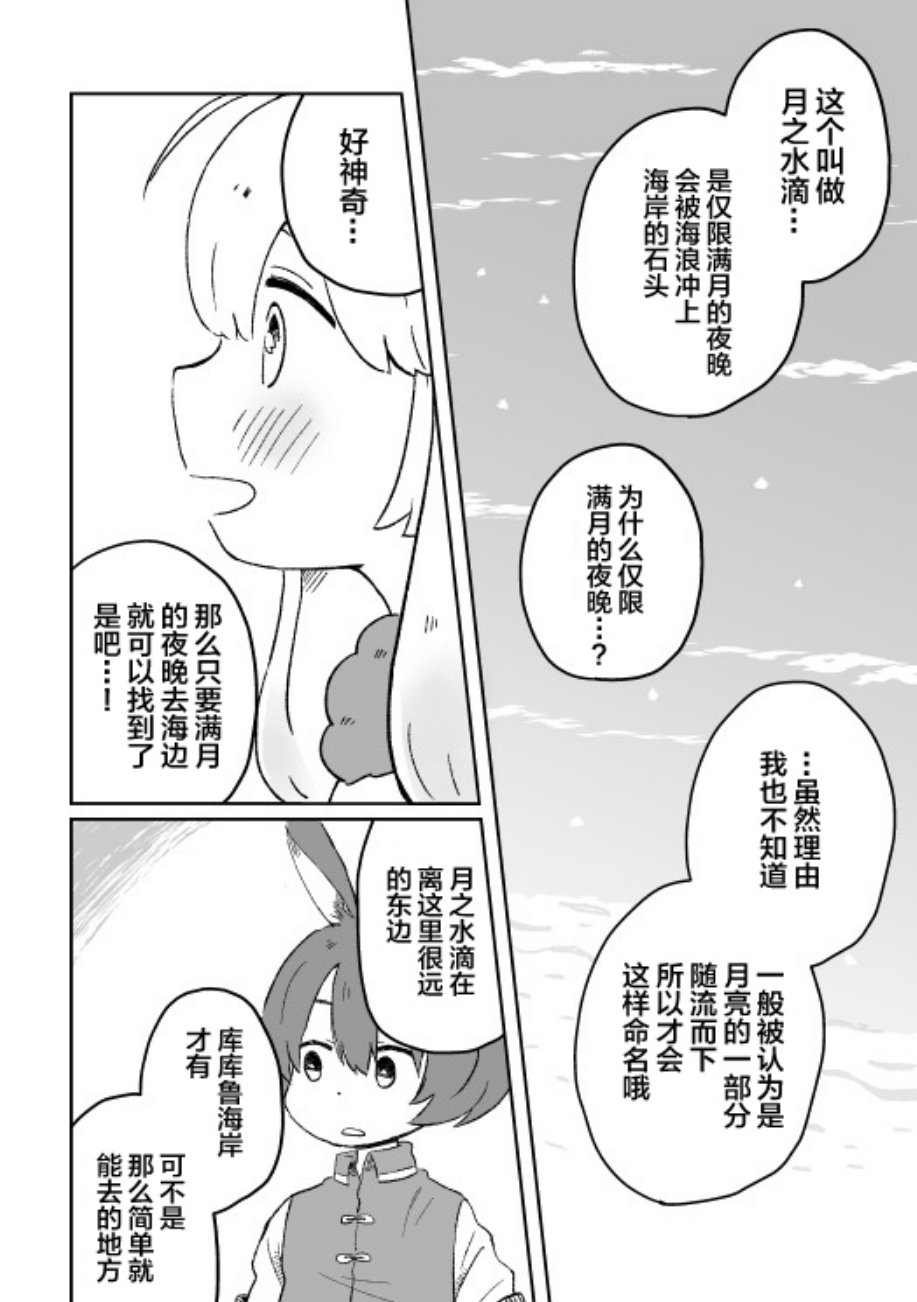 这里是兔兔王国韩漫全集-第01话无删减无遮挡章节图片 