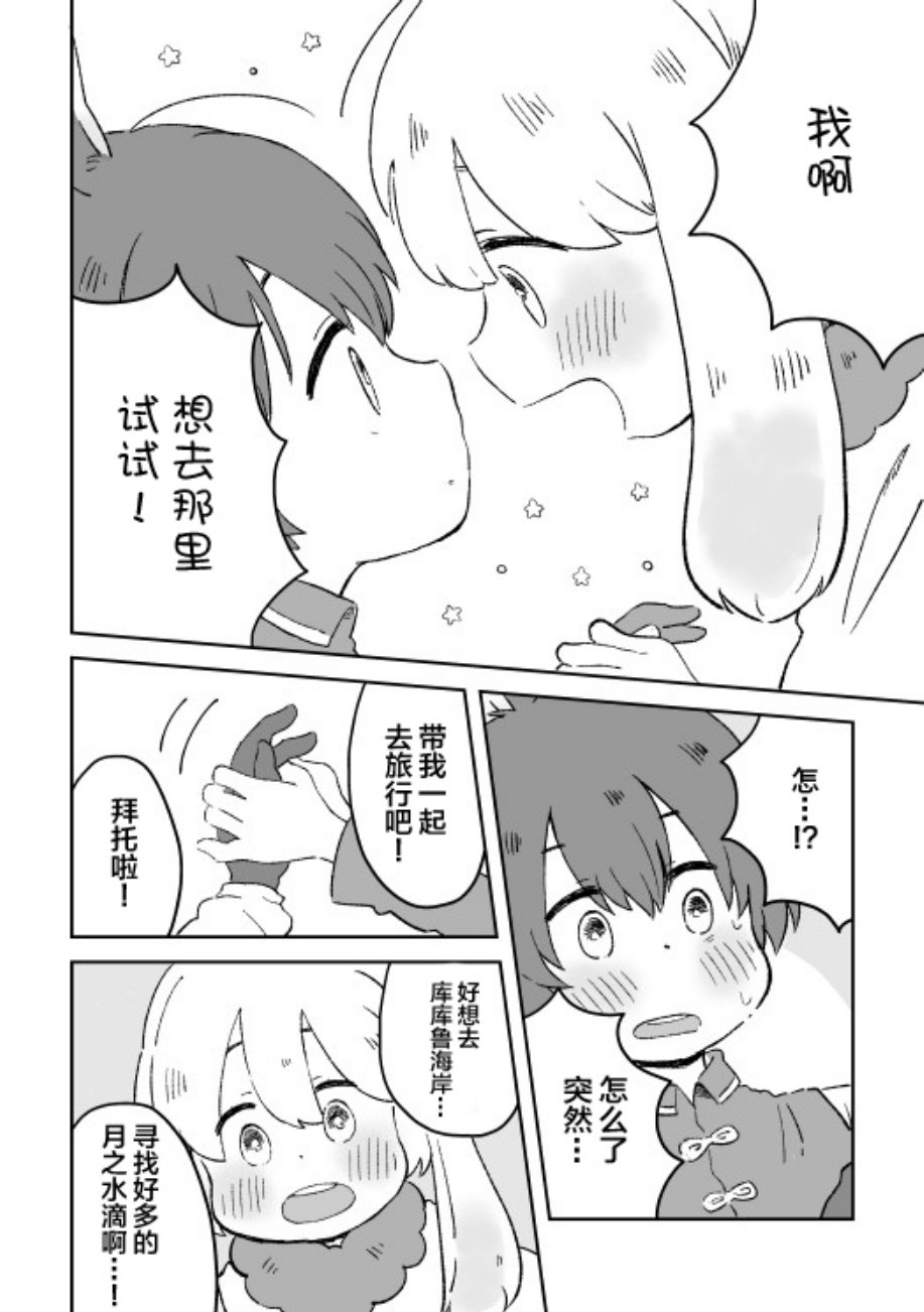 这里是兔兔王国韩漫全集-第01话无删减无遮挡章节图片 