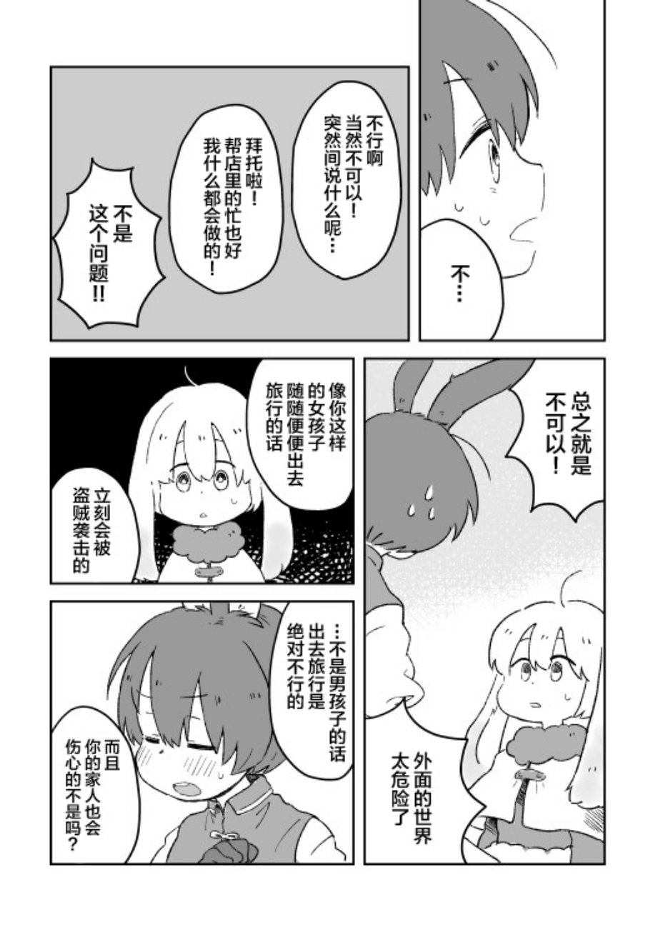 这里是兔兔王国韩漫全集-第01话无删减无遮挡章节图片 
