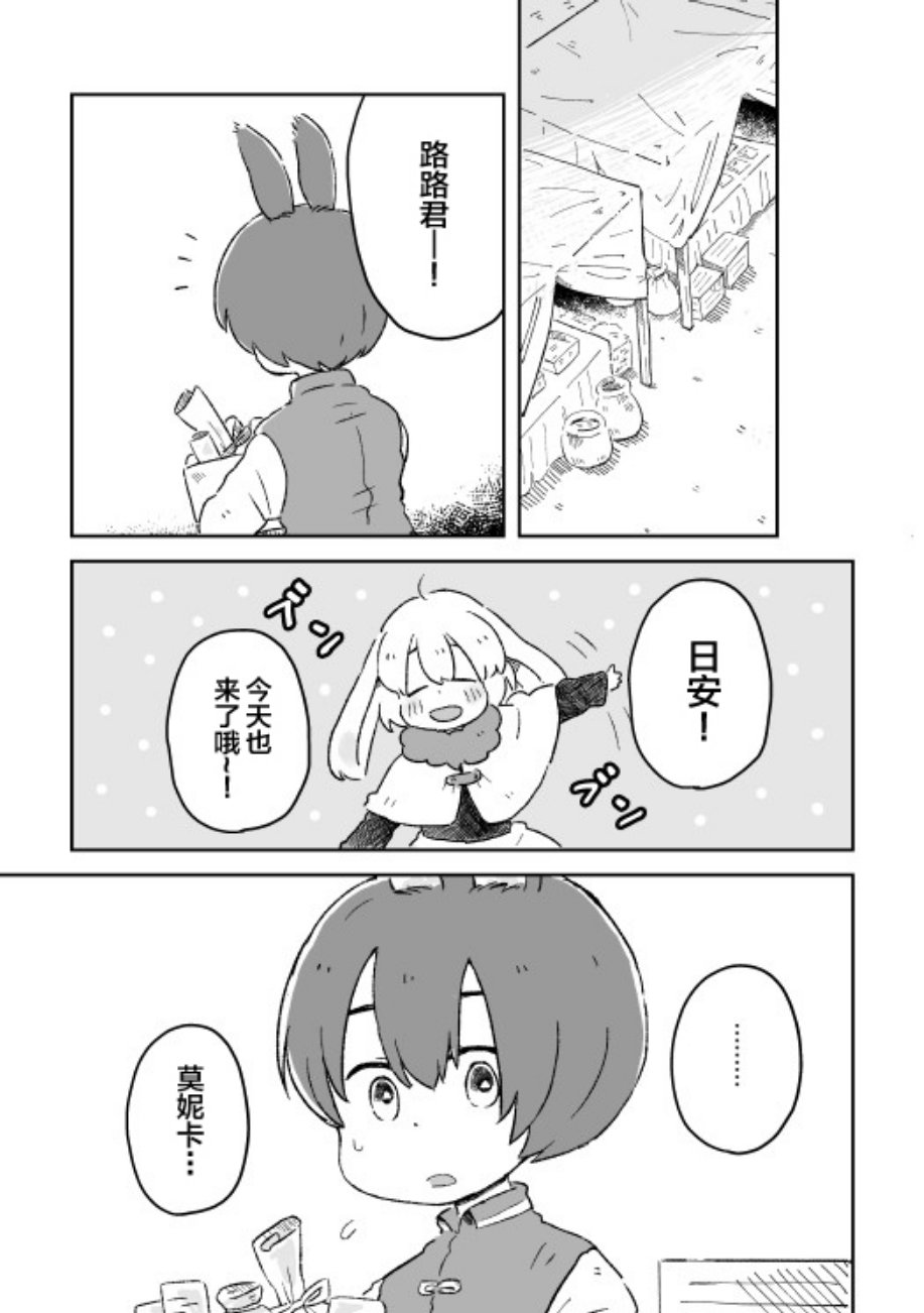 这里是兔兔王国韩漫全集-第01话无删减无遮挡章节图片 