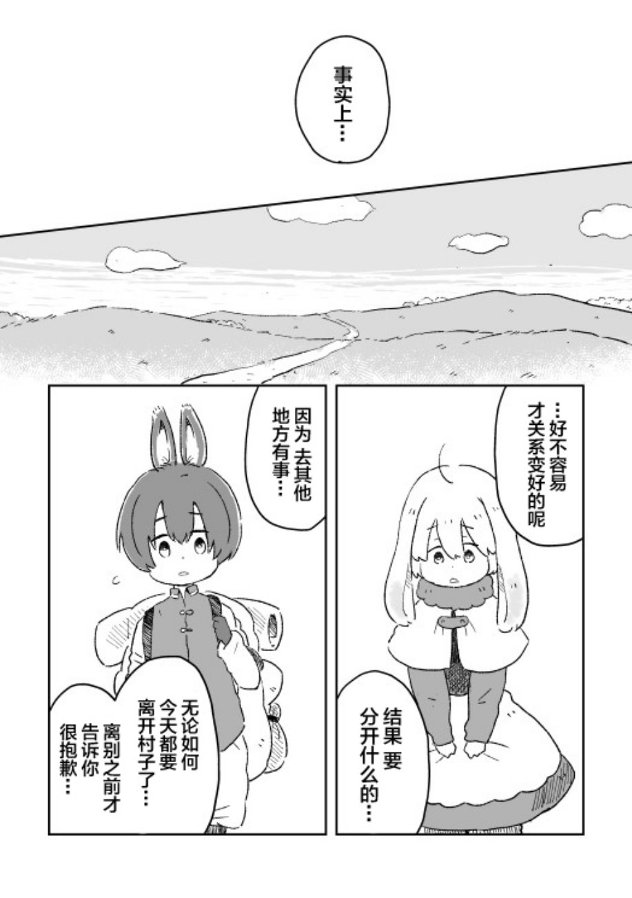 这里是兔兔王国韩漫全集-第01话无删减无遮挡章节图片 