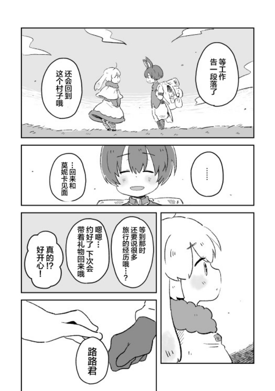 这里是兔兔王国韩漫全集-第01话无删减无遮挡章节图片 