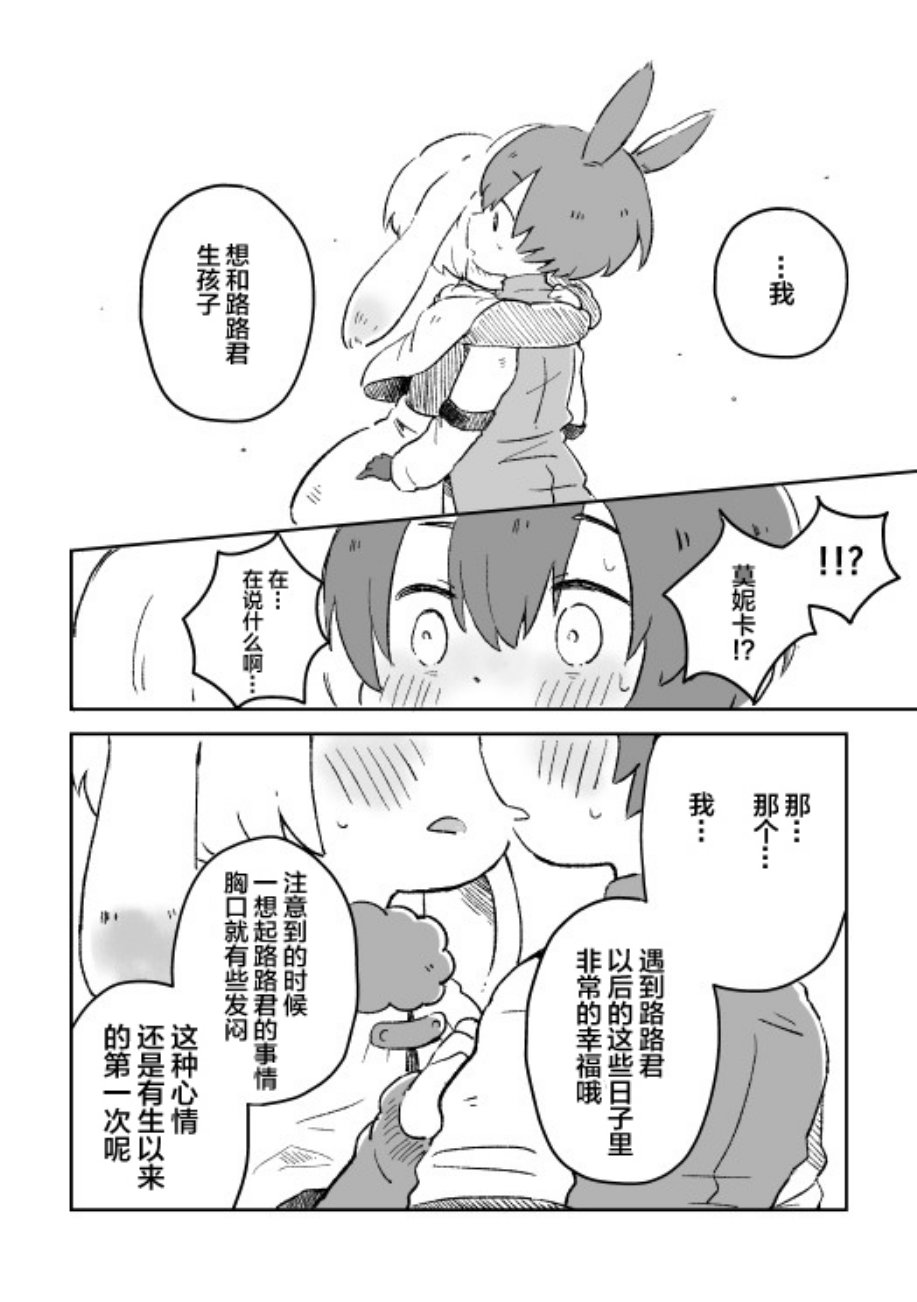 这里是兔兔王国韩漫全集-第01话无删减无遮挡章节图片 