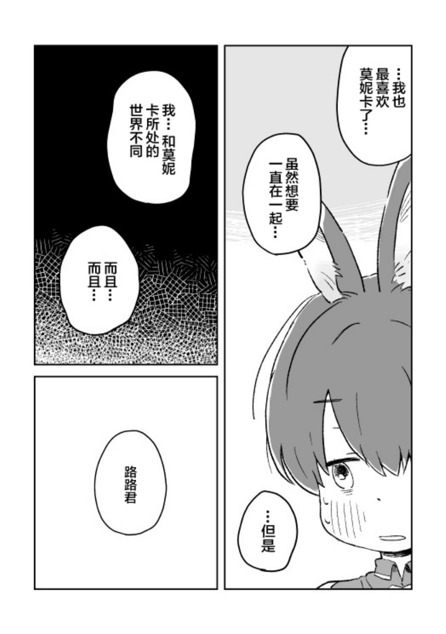 这里是兔兔王国韩漫全集-第01话无删减无遮挡章节图片 