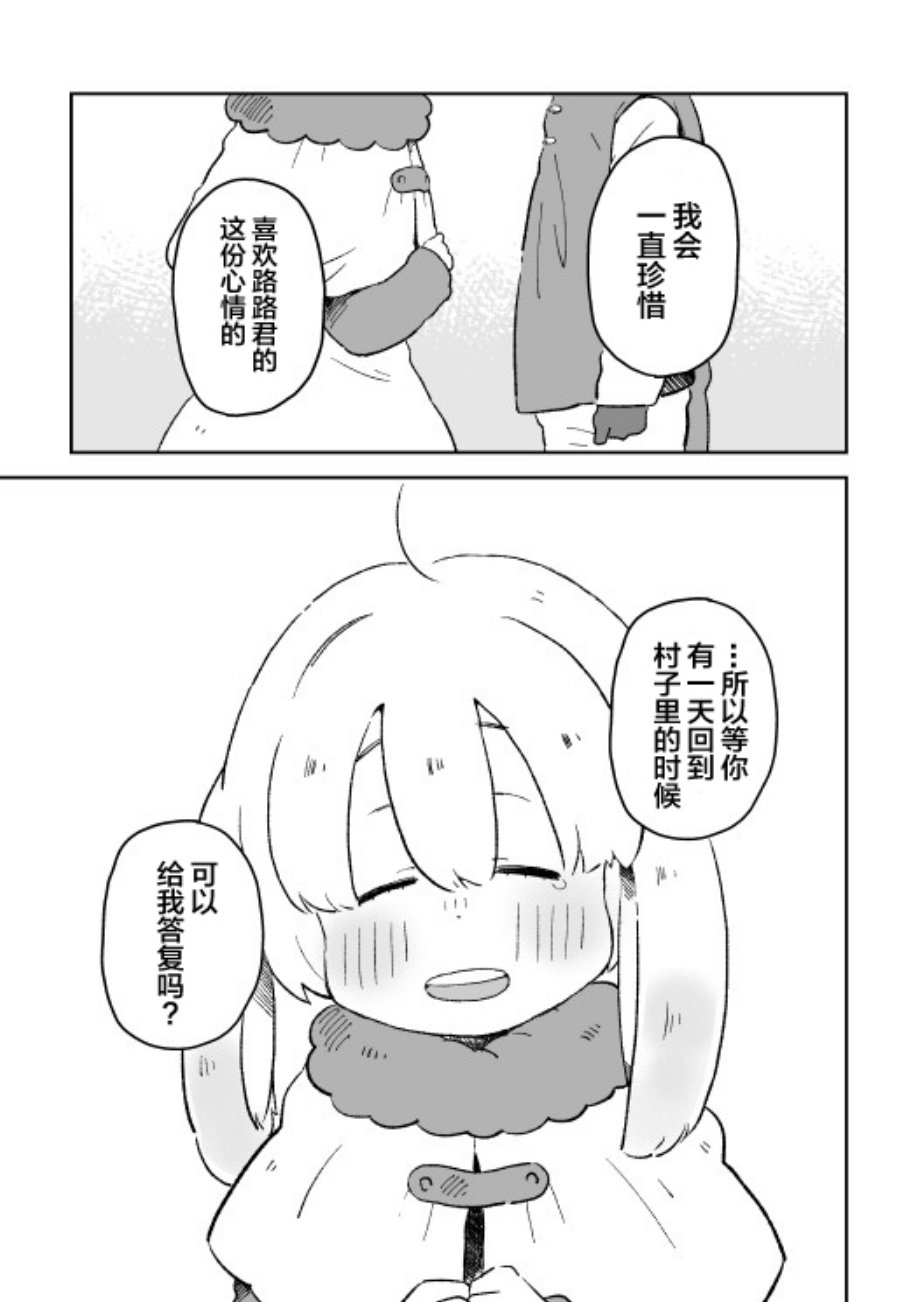 这里是兔兔王国韩漫全集-第01话无删减无遮挡章节图片 