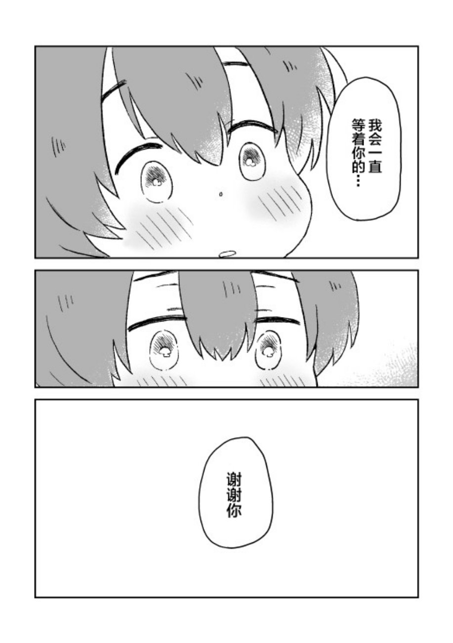 这里是兔兔王国韩漫全集-第01话无删减无遮挡章节图片 