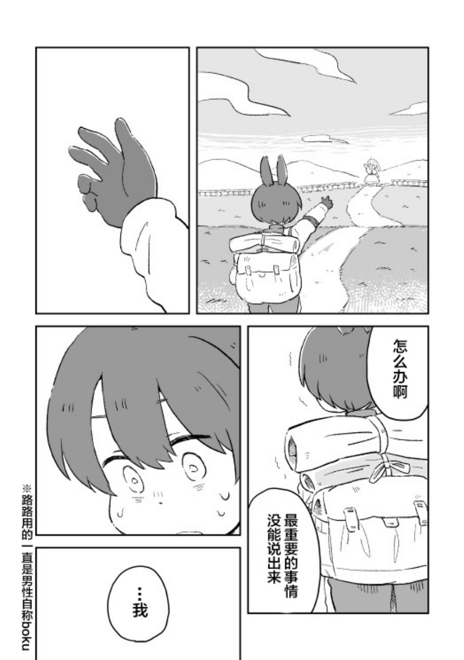 这里是兔兔王国韩漫全集-第01话无删减无遮挡章节图片 