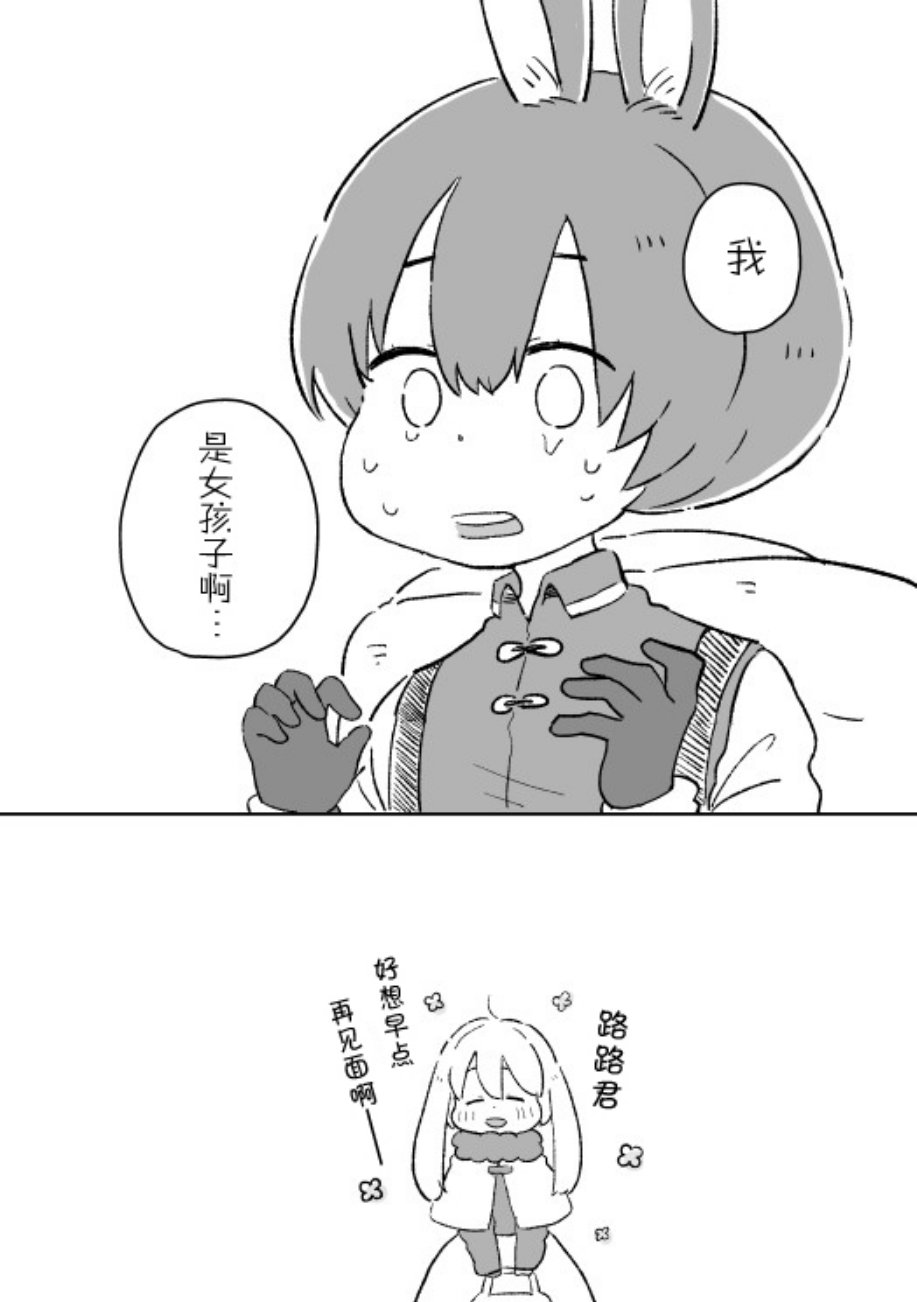 这里是兔兔王国韩漫全集-第01话无删减无遮挡章节图片 