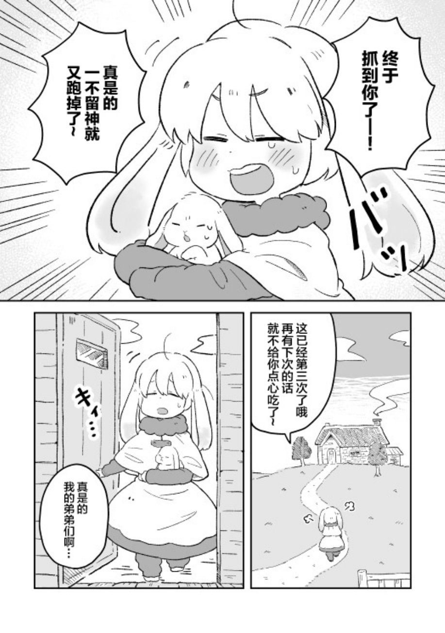 这里是兔兔王国韩漫全集-第01话无删减无遮挡章节图片 