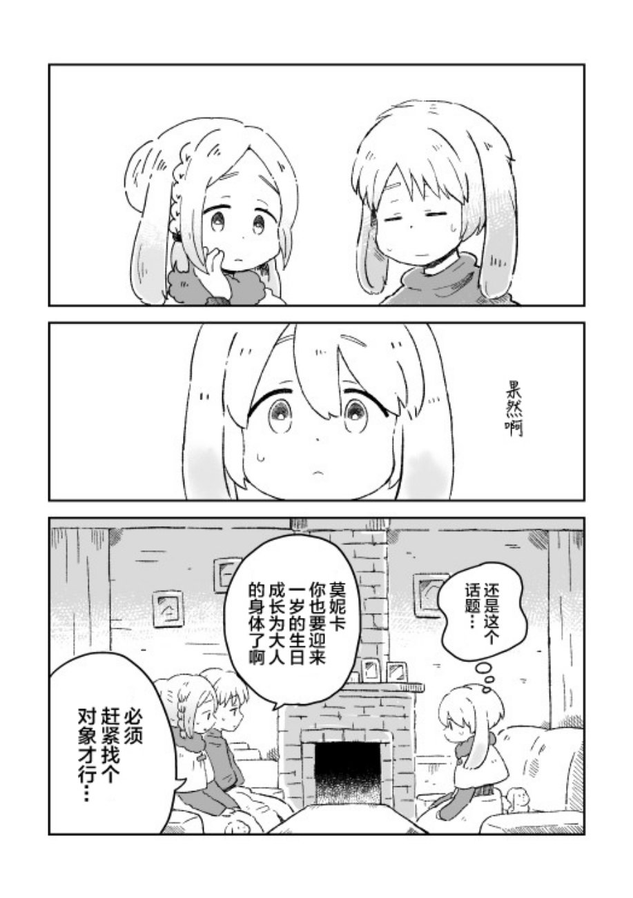 这里是兔兔王国韩漫全集-第01话无删减无遮挡章节图片 