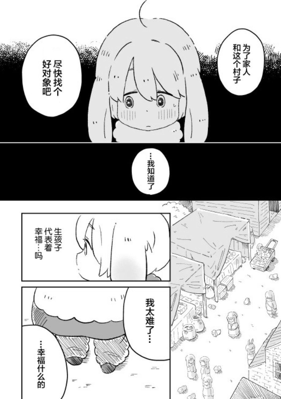 这里是兔兔王国韩漫全集-第01话无删减无遮挡章节图片 