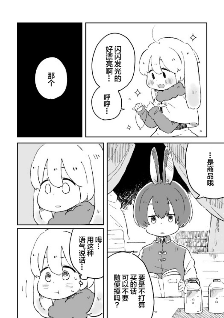 这里是兔兔王国韩漫全集-第01话无删减无遮挡章节图片 