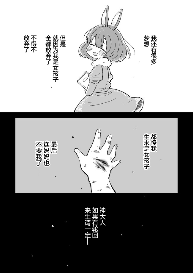 这里是兔兔王国韩漫全集-第02话无删减无遮挡章节图片 