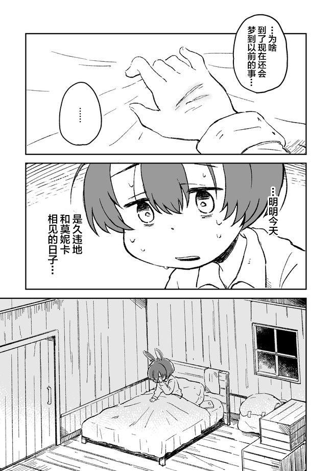 这里是兔兔王国韩漫全集-第02话无删减无遮挡章节图片 