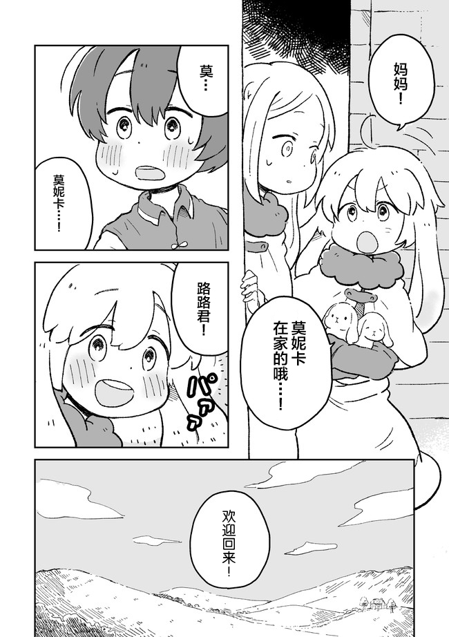 这里是兔兔王国韩漫全集-第02话无删减无遮挡章节图片 