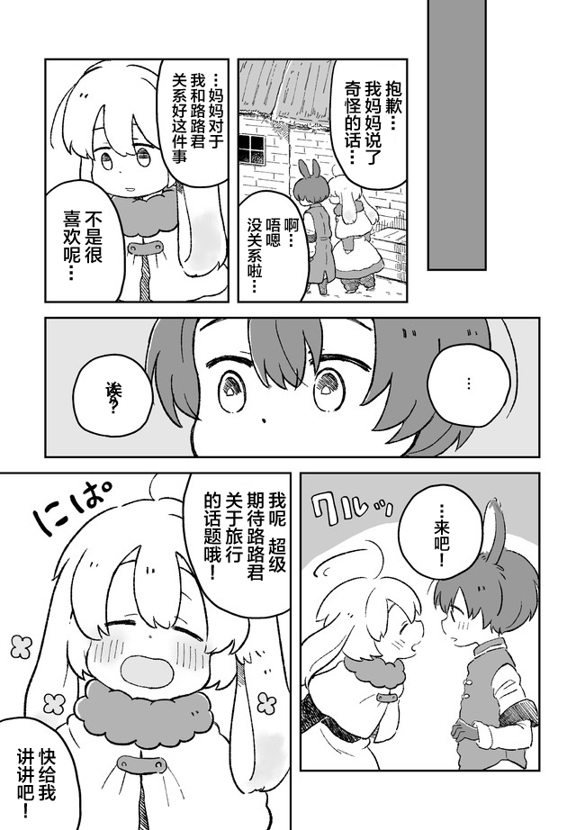 这里是兔兔王国韩漫全集-第02话无删减无遮挡章节图片 