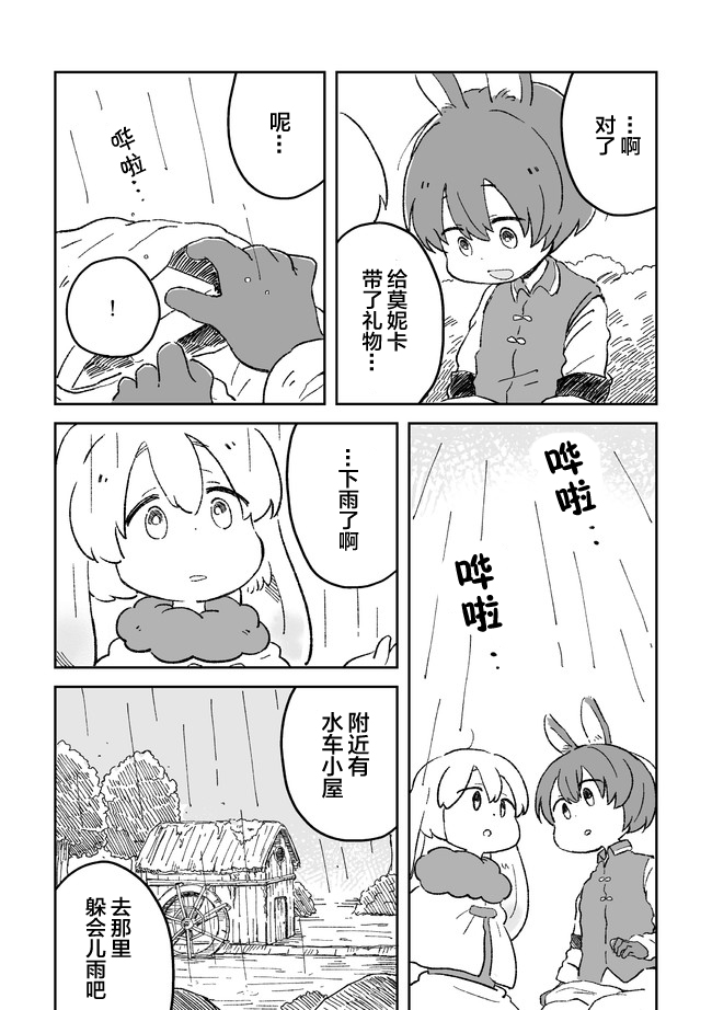 这里是兔兔王国韩漫全集-第02话无删减无遮挡章节图片 