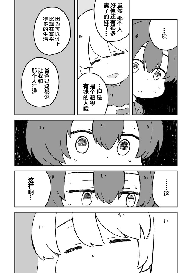 这里是兔兔王国韩漫全集-第02话无删减无遮挡章节图片 