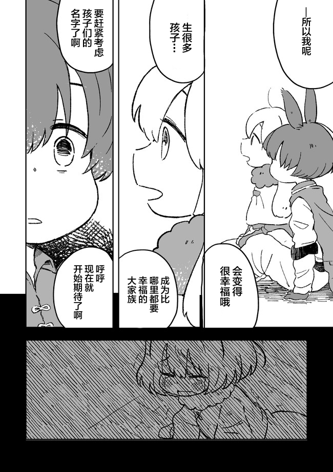 这里是兔兔王国韩漫全集-第02话无删减无遮挡章节图片 