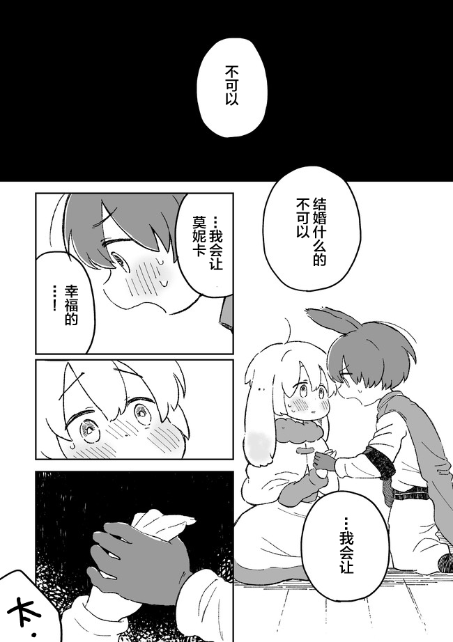 这里是兔兔王国韩漫全集-第02话无删减无遮挡章节图片 