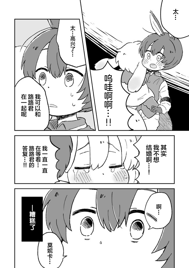 这里是兔兔王国韩漫全集-第02话无删减无遮挡章节图片 