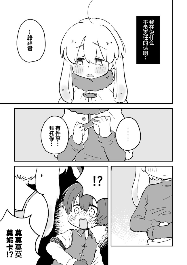 这里是兔兔王国韩漫全集-第02话无删减无遮挡章节图片 