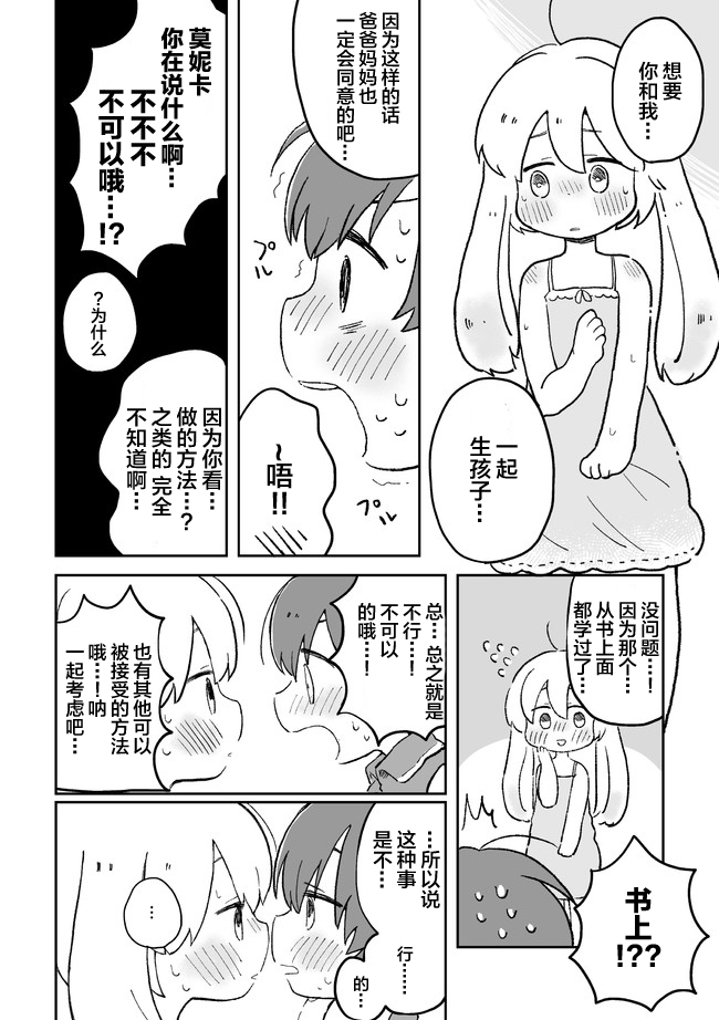 这里是兔兔王国韩漫全集-第02话无删减无遮挡章节图片 