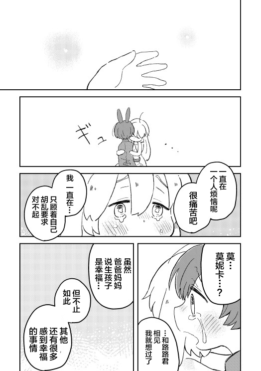 这里是兔兔王国韩漫全集-第02话无删减无遮挡章节图片 