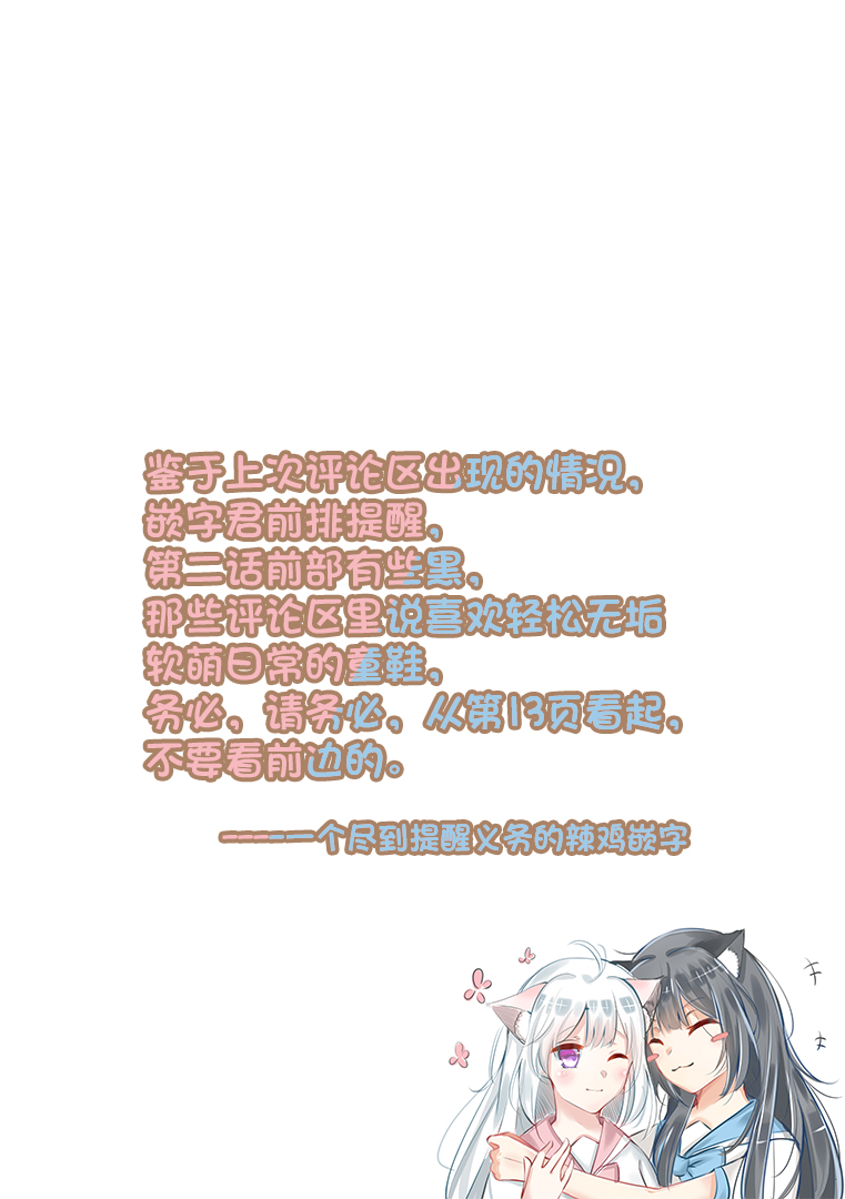 这里是兔兔王国韩漫全集-第02话无删减无遮挡章节图片 