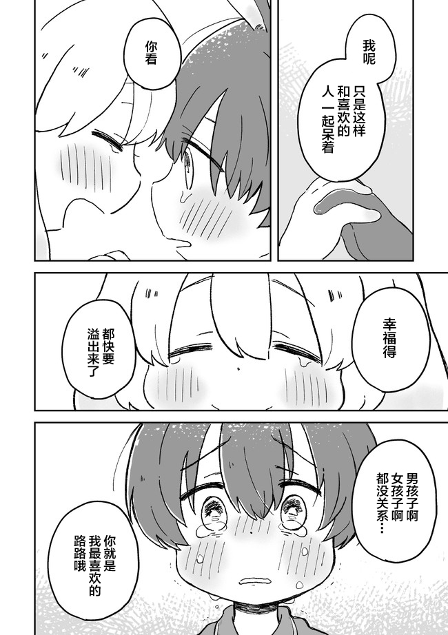 这里是兔兔王国韩漫全集-第02话无删减无遮挡章节图片 