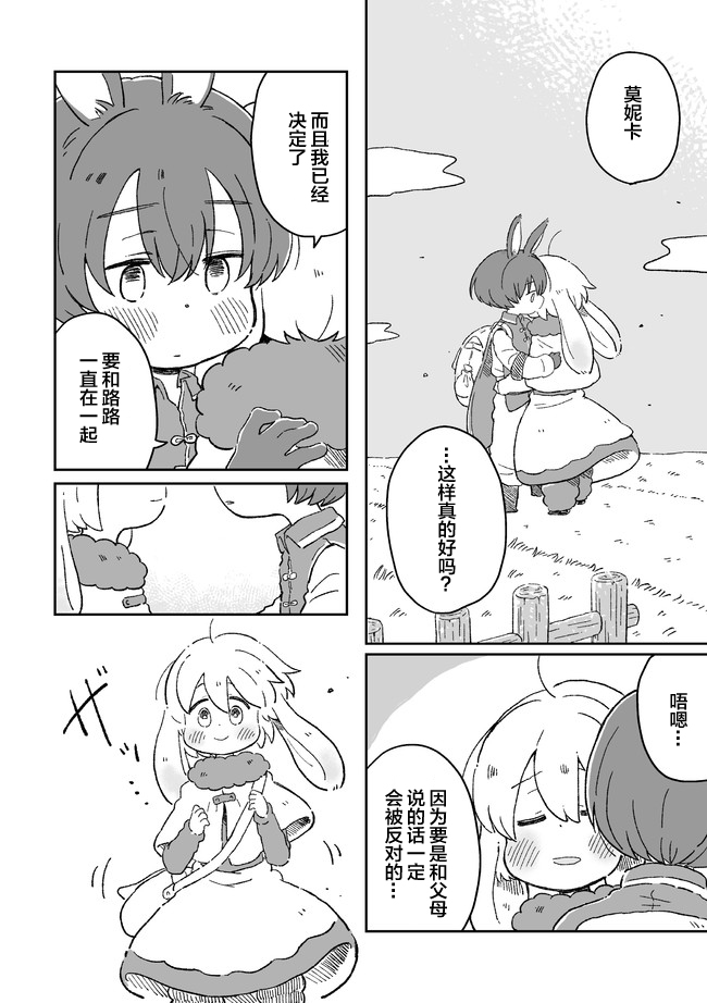 这里是兔兔王国韩漫全集-第02话无删减无遮挡章节图片 