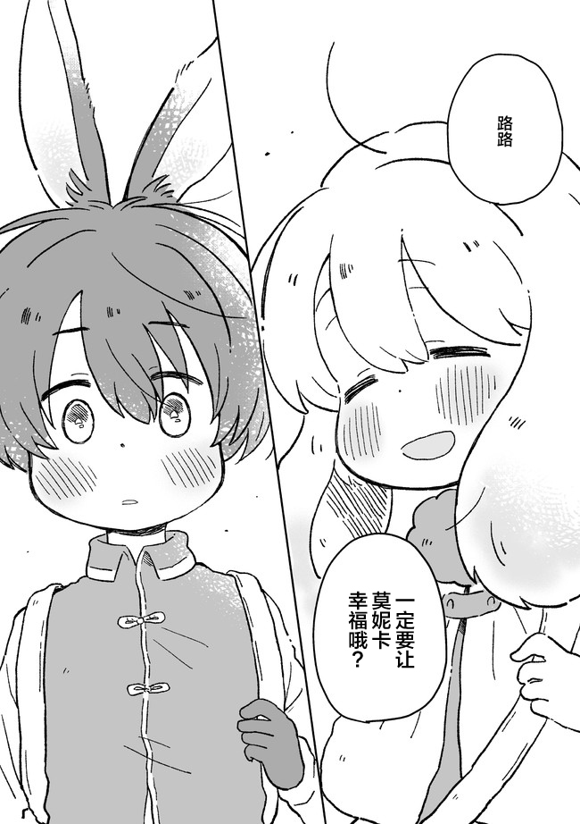 这里是兔兔王国韩漫全集-第02话无删减无遮挡章节图片 