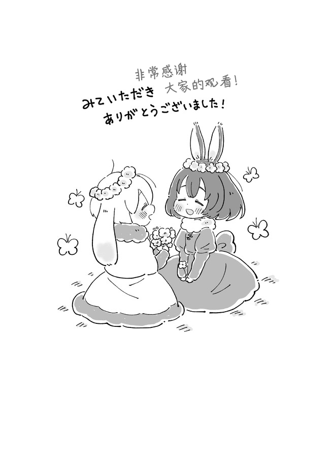 这里是兔兔王国韩漫全集-第02话无删减无遮挡章节图片 